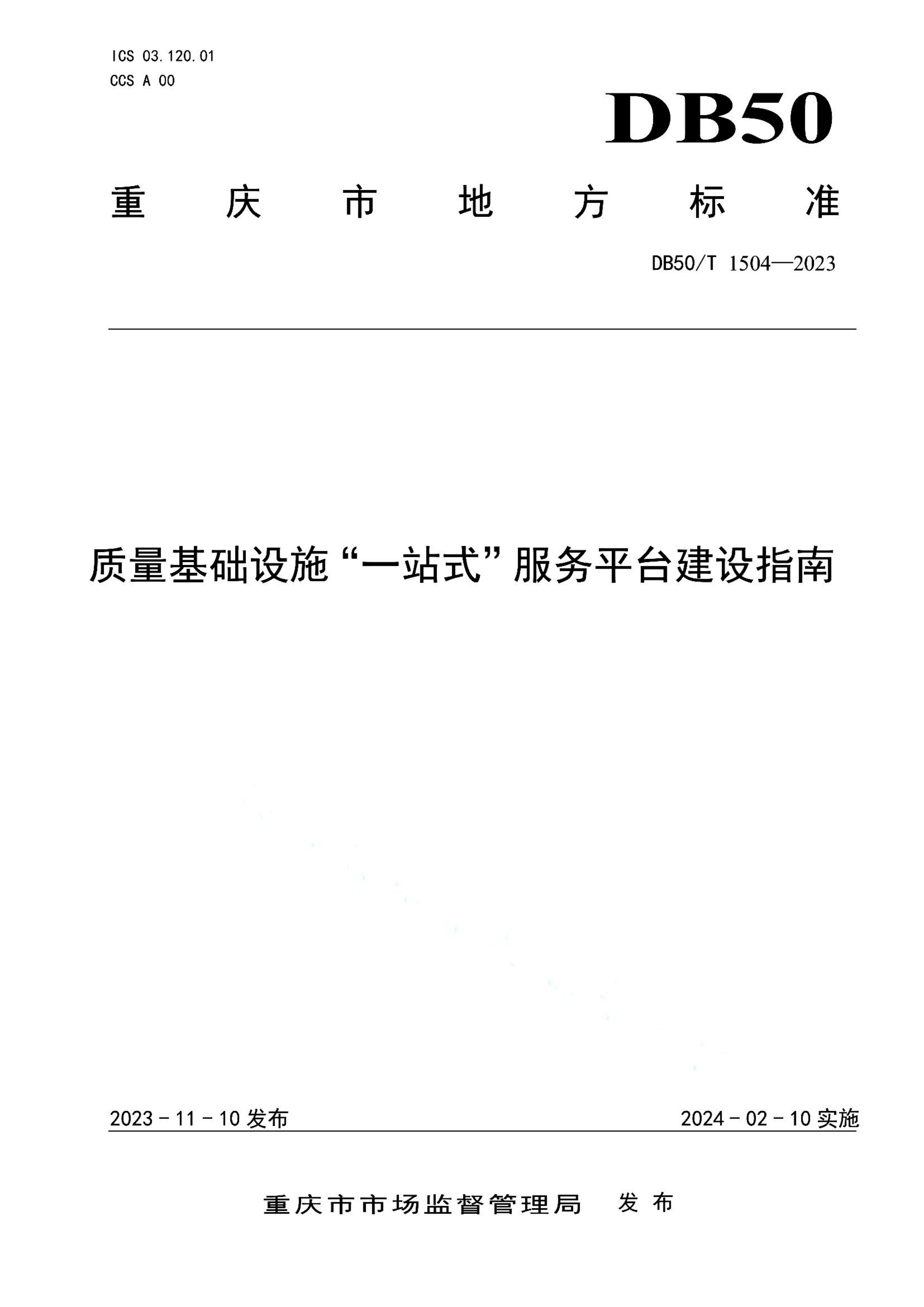 资源详情图